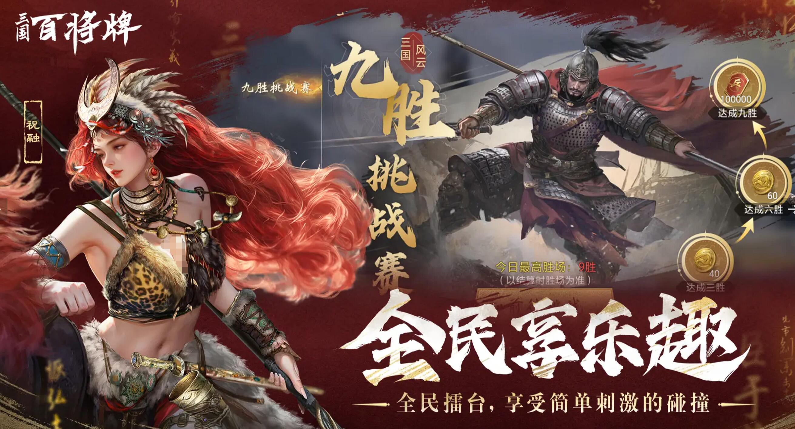 三國百將牌首測時間介紹 三國百將牌首測日期定了嗎截圖