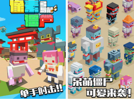 3d像素僵尸游戲有什么