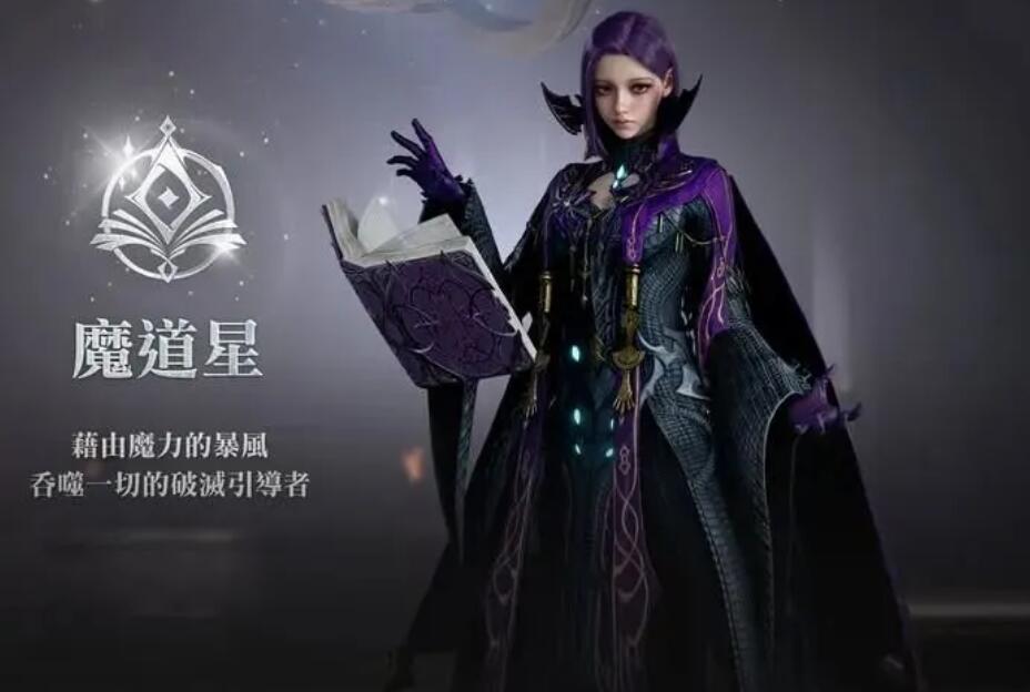 AION2永恒之塔2職業(yè)有哪些 永恒之塔2職業(yè)選擇哪個(gè)