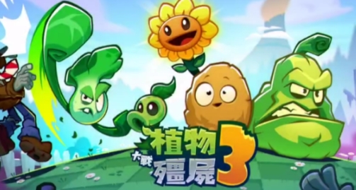 植物大戰(zhàn)僵尸3金幣獲取指南 植物大戰(zhàn)僵尸3金幣怎么獲取截圖