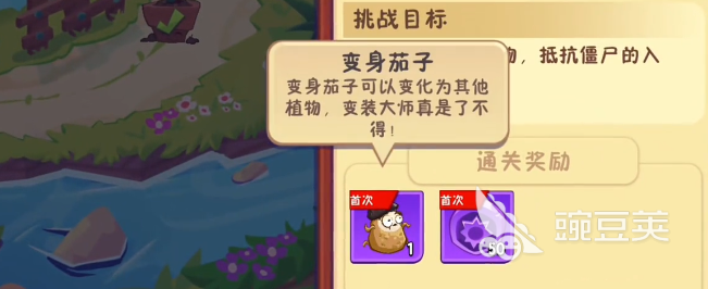 植物大戰(zhàn)僵尸3變身茄子玩法詳解 植物大戰(zhàn)僵尸3變身茄子使用技巧與策略指南截圖