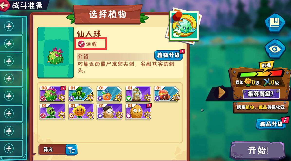 植物大戰(zhàn)僵尸3植物羈絆玩法介紹 植物大戰(zhàn)僵尸3羈絆系統(tǒng)有什么用截圖
