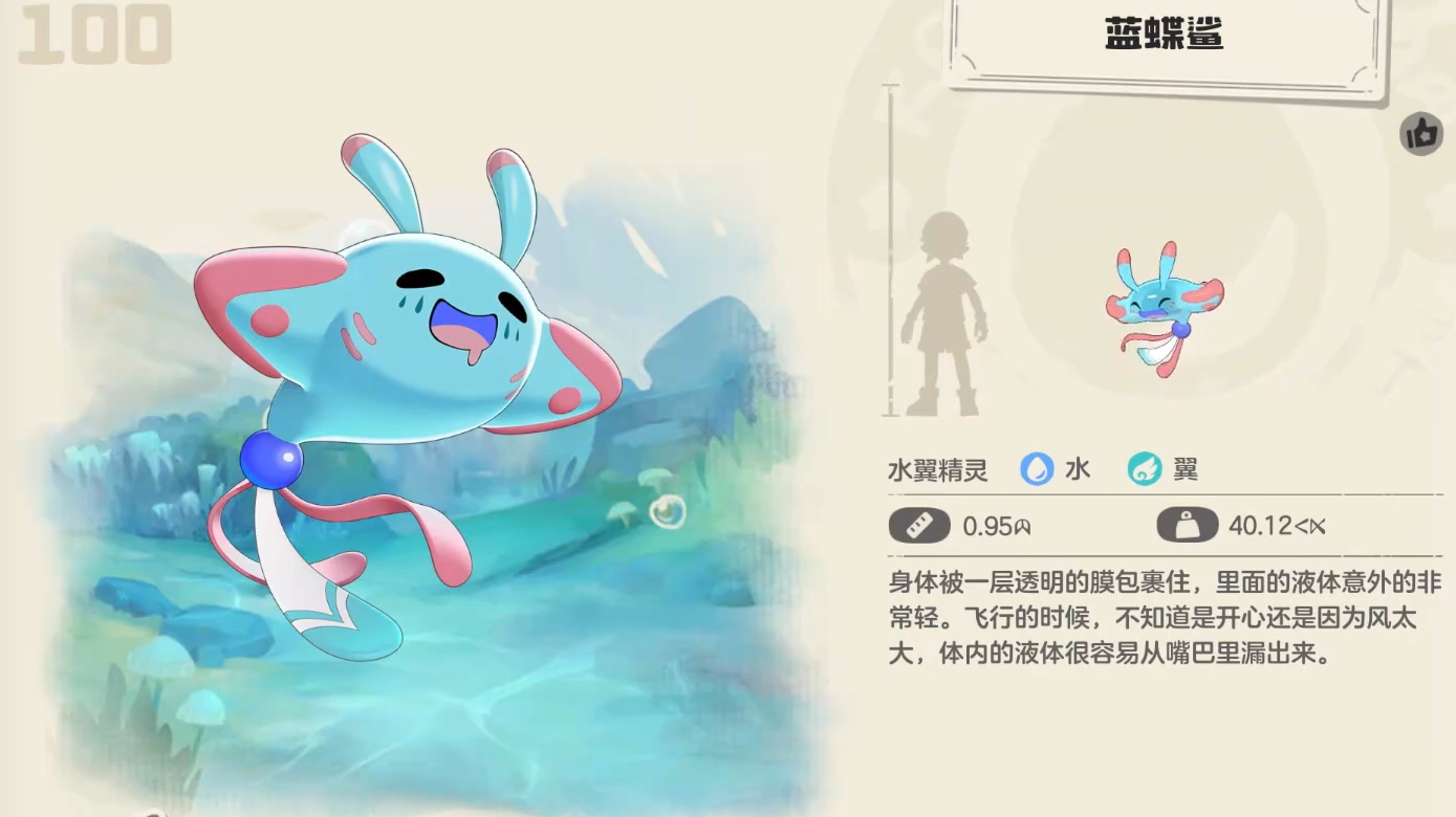 洛克王國世界藍蝶鯊在哪捉 洛克王國手游藍蝶鯊捕捉位置分享截圖