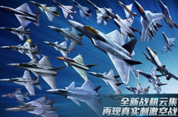 十大經(jīng)典飛機游戲有哪些 2025耐玩的飛機手游排行榜截圖