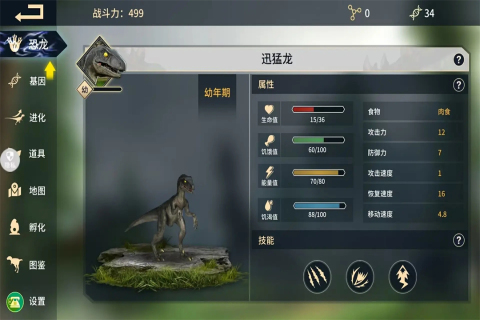 2025好玩的離線小恐龍游戲下載