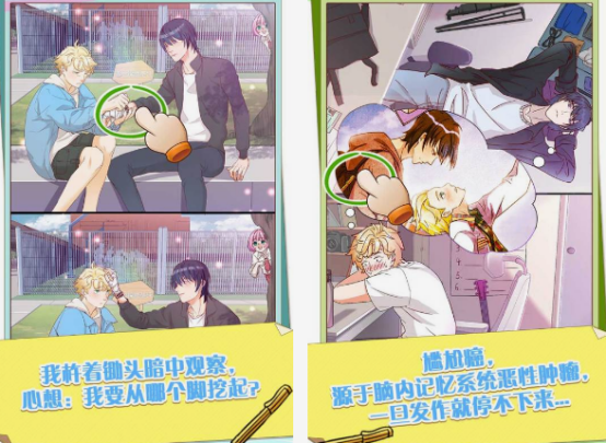 雙男主小游戲有什么