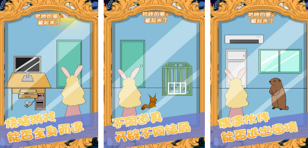 好玩的兔子吃蘿卜游戲下載哪些?2025流行的兔子吃蘿卜手游合集截圖