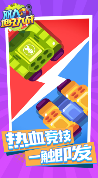 熱門雙人游戲有哪些介紹2025