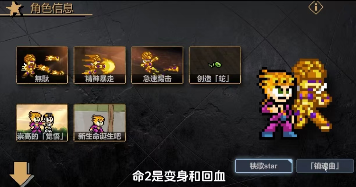 受歡迎的jojo像素格斗游戲有什么