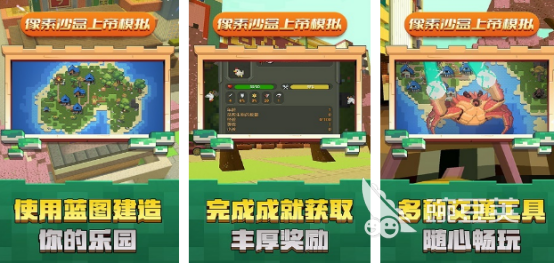 像素沙盒游戲推薦 2025熱門像素沙盒手游排行榜截圖
