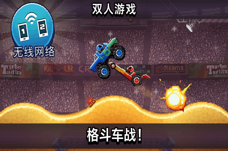 好玩的2d賽車(chē)游戲大全 2025最新2d賽車(chē)手游合集截圖