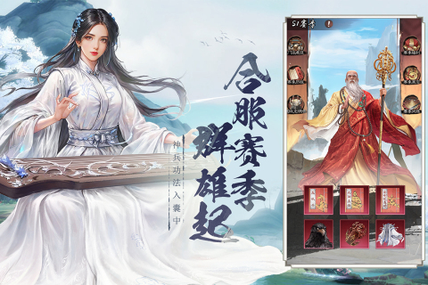 2025有趣的金庸卡牌游戲在哪里 必玩的金庸卡牌游戲合集截圖