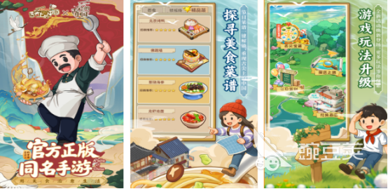 舌尖上的中國(guó)XXX 舌尖上的中國(guó)YYY截圖