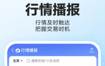 比較靠譜的租房app有什么 熱門好用的租房軟件推薦截圖