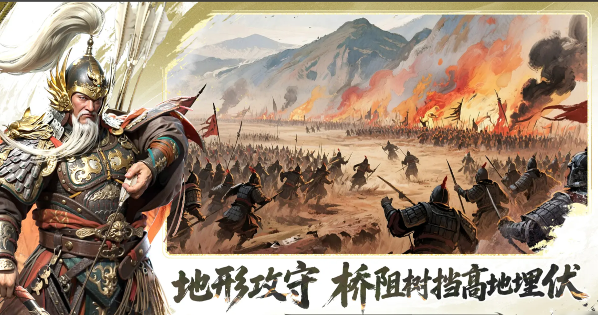 三國群英傳策定九州下載地址分享