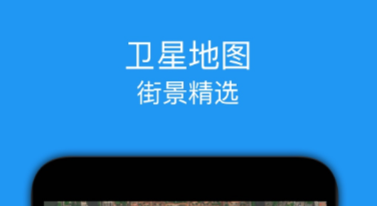 定位軟件有哪些 好用的導(dǎo)航軟件分享截圖