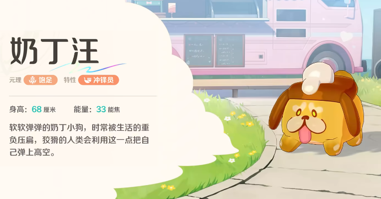 崩壞因緣精靈角色圖鑒 崩壞因緣精靈角色介紹截圖