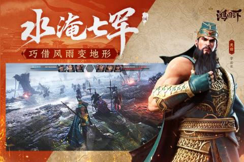 2025必玩的騰訊所有三國類游戲有沒有 受歡迎的騰訊三國游戲榜單截圖