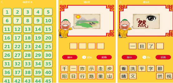 耐玩的猜成語小游戲有哪些