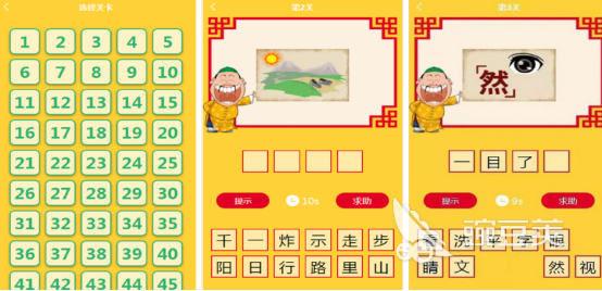 耐玩的猜成語小游戲推薦 2025熱門猜成語手游下載合集截圖