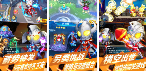 受歡迎的奧特曼闖關(guān)游戲有哪些