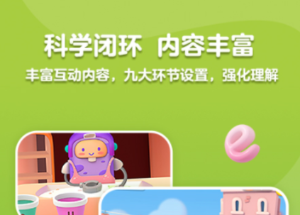 小學(xué)一年級(jí)語文拼音跟讀軟件 熱門的拼音學(xué)習(xí)軟件分享截圖