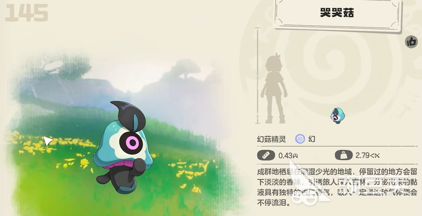 洛克王國世界哭哭菇怎么獲得 洛克王國手游哭哭菇捕捉方法詳解截圖