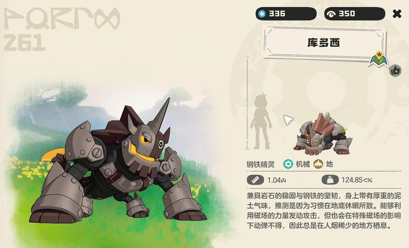洛克王國(guó)世界庫多西怎么抓 洛克王國(guó)手游庫多西獲取方法一覽