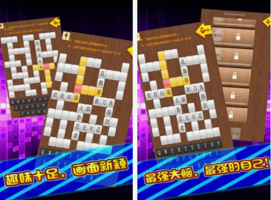 什么的游戲填空詞語的