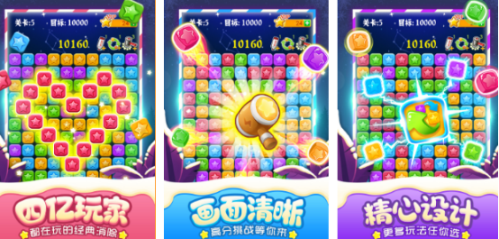 流行的消星星游戲免費(fèi)版有哪些