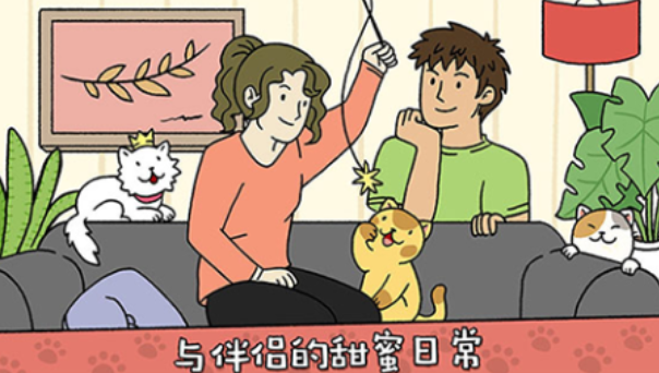 情侶養(yǎng)寵物的手機(jī)游戲叫什么