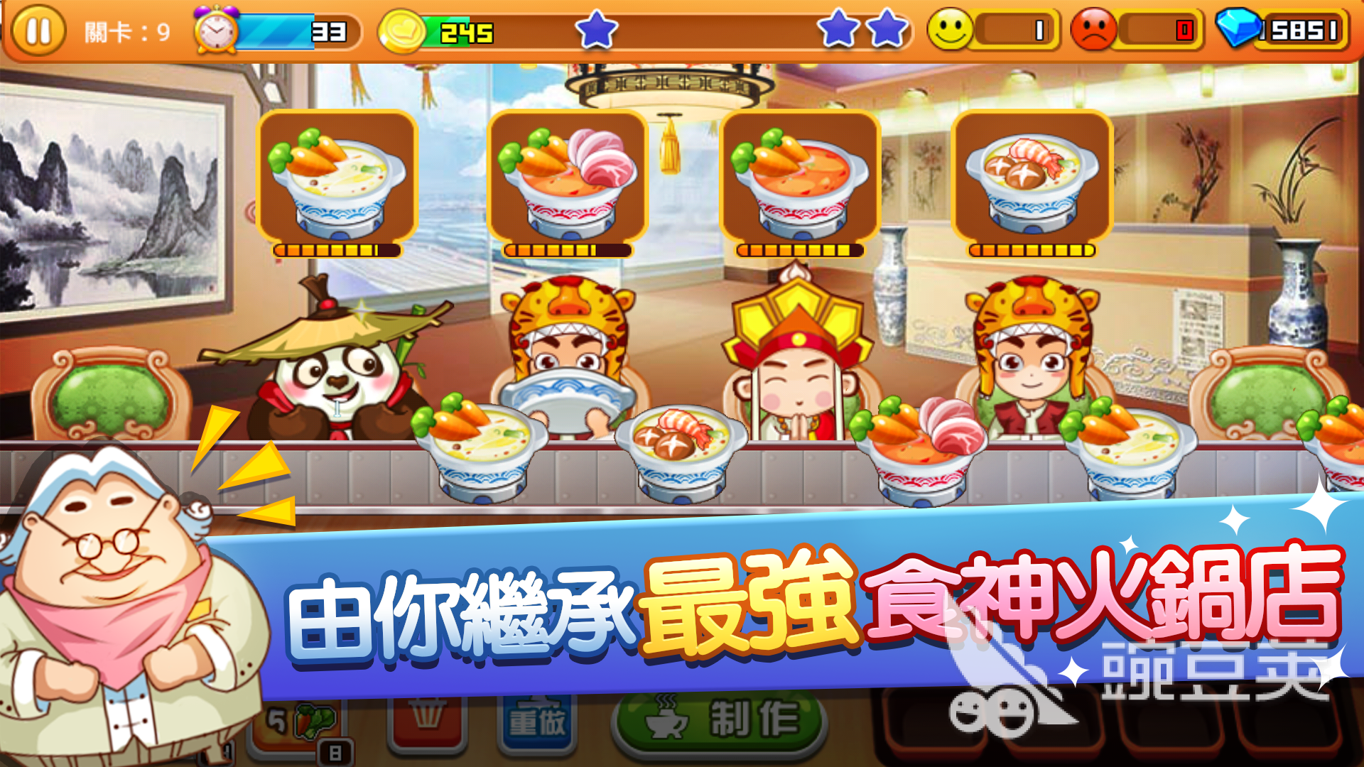 自由開放式做飯游戲推薦2025 熱門做飯手游下載排行榜2025截圖