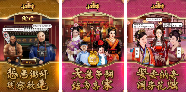 自由度高的皇帝游戲有哪些?2025受歡迎的皇帝手游排名截圖
