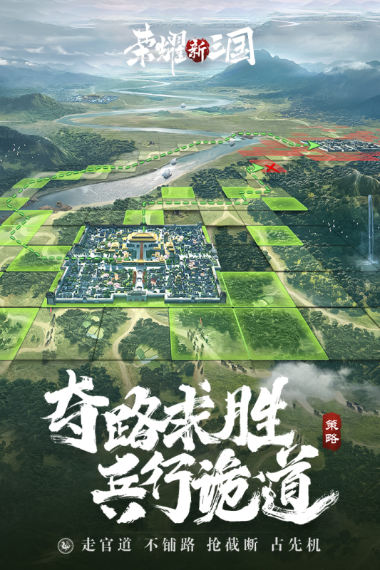騰訊有款三國(guó)游戲叫什么