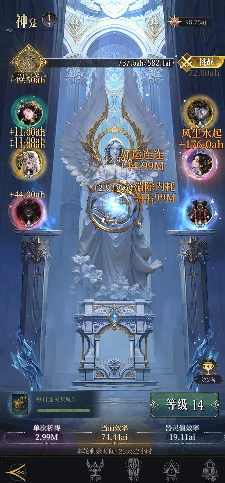 不朽箴言神龕怎么祈禱 不朽箴言神龕玩法攻略