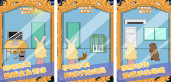 好玩的兔子吃蘿卜游戲下載哪些
