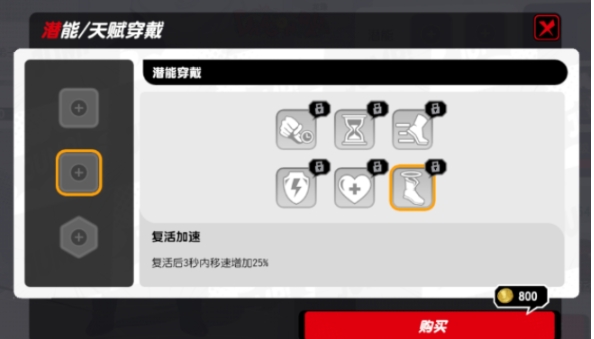漫畫群星大集結(jié)裝備強(qiáng)化教程 漫畫群星大集結(jié)裝備怎么強(qiáng)化截圖