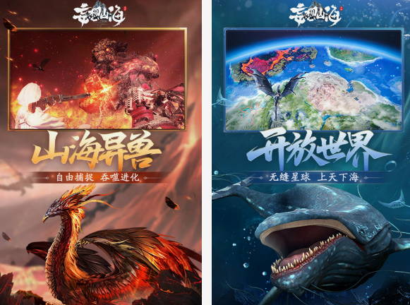 山海經(jīng)游戲大全 2025受歡迎的山海經(jīng)游戲盤(pán)點(diǎn)截圖