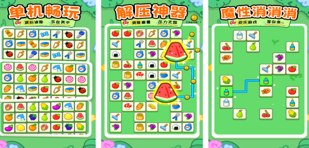 有趣的連一連游戲哪里下載?2025受歡迎的連線消除手游排名截圖