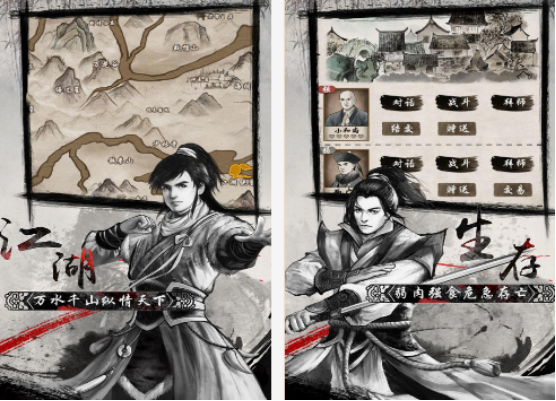 武俠rpg單機手游分享