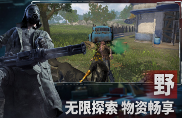 好玩的生存的手游下載地址在哪里