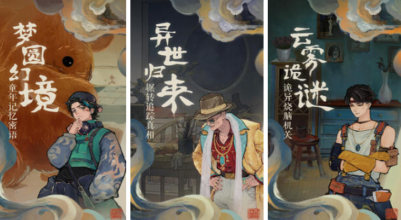 好玩的推理游戲有哪些?2025流行的推理手游合集截圖