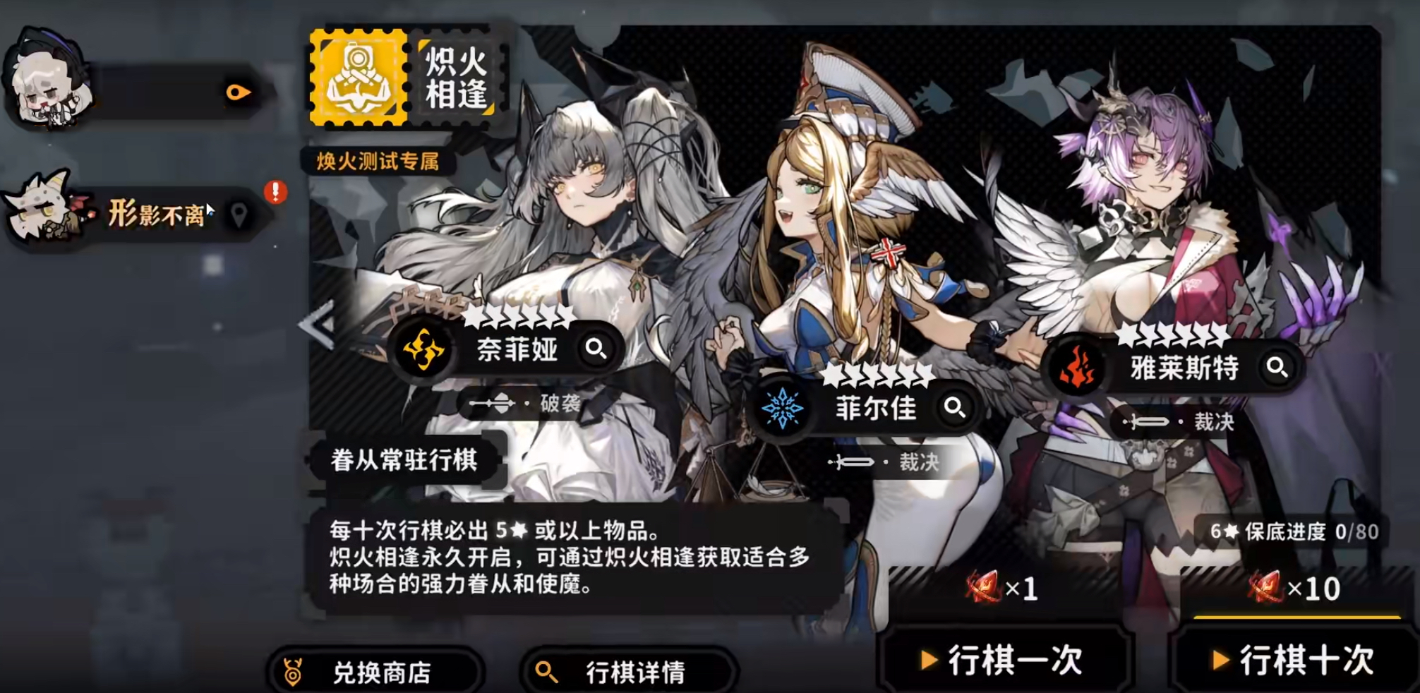 火環(huán)氪金攻略指南 火環(huán)有哪些氪金技巧截圖