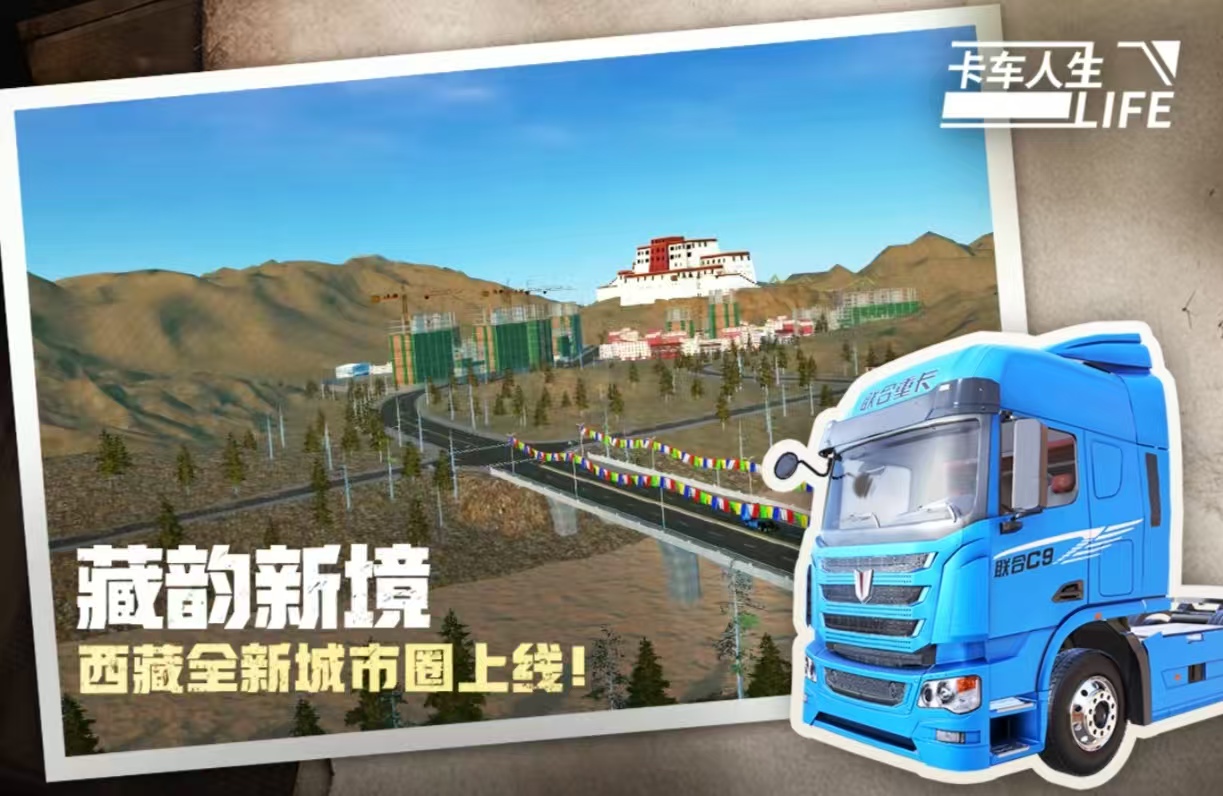 經(jīng)典流行的卡車模擬手游有什么