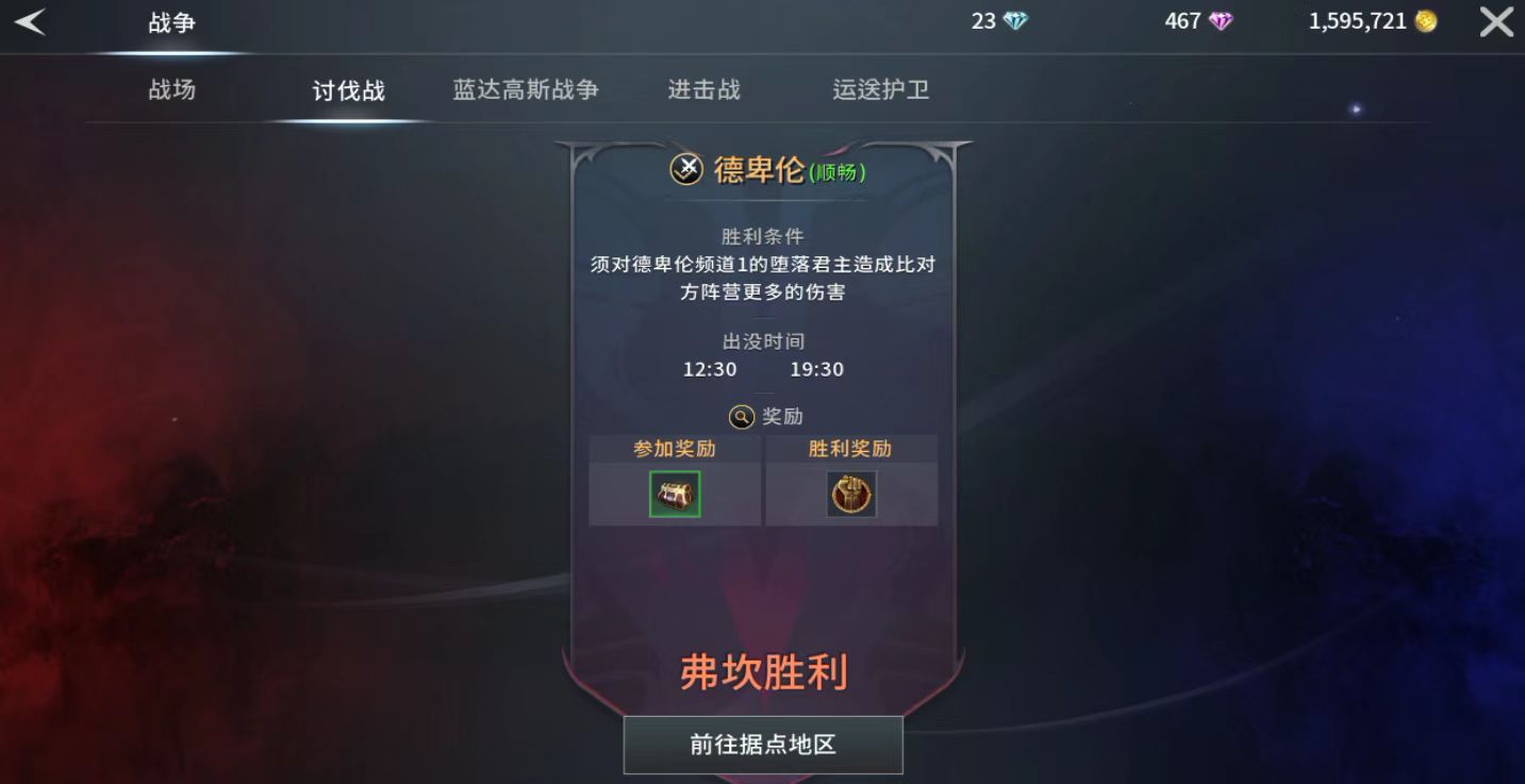 零度曙光討伐戰(zhàn)怎么玩 零度曙光討伐戰(zhàn)玩法全解析截圖