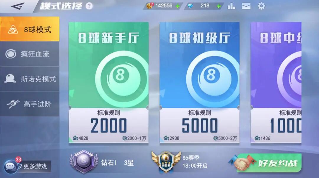 熱門的臺(tái)球游戲匯總