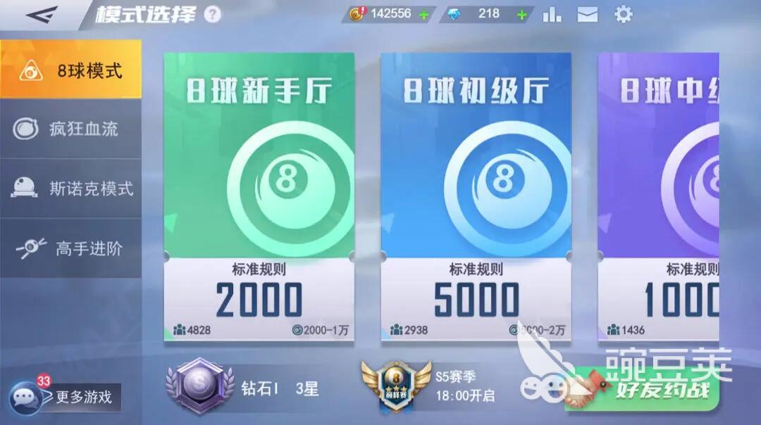 臺球游戲推薦2025 臺球游戲排行榜2025截圖