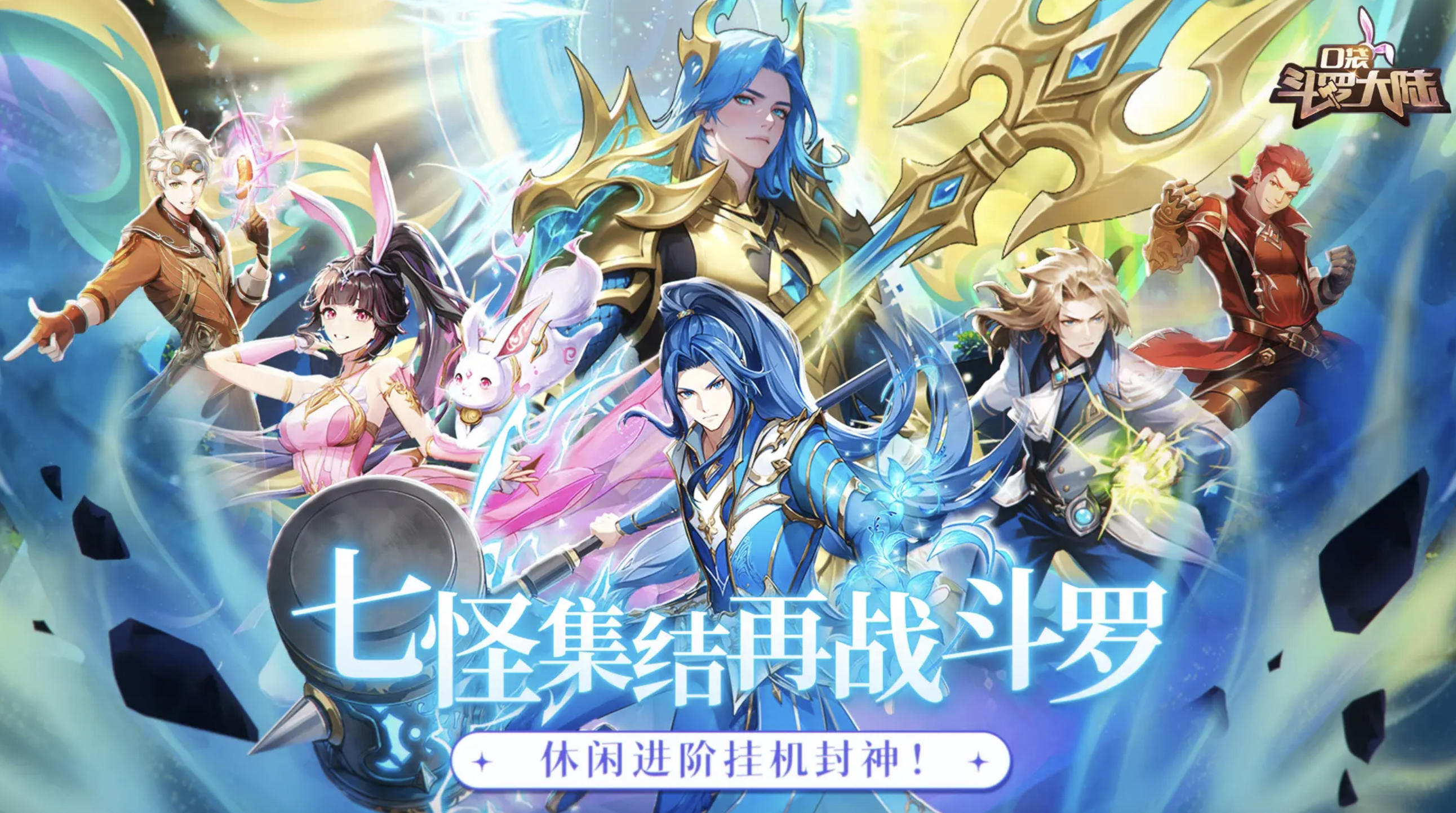 口袋斗羅大陸修羅魔劍神器怎么樣 口袋斗羅大陸修羅魔劍屬性與獲取攻略截圖