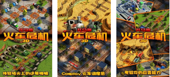 流行的托馬斯游戲排行榜