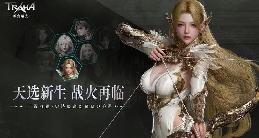零度曙光弓箭流怎么玩 零度曙光弓技能加點(diǎn)攻略截圖